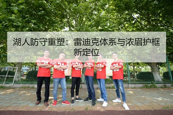 hu-ren-fang-shou-zhong-su-lei-di-ke-ti-xi-yu-nong-mei-hu-kuang-xin-ding-wei-3-329.jpg