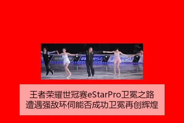 wang-zhe-rong-yao-shi-guan-sai-wei-mian-zhi-lu-zao-yu-qiang-di-huan-si-neng-fou-cheng-gong-wei-mian-zai-chuang-hui-huang-2-455.jpg