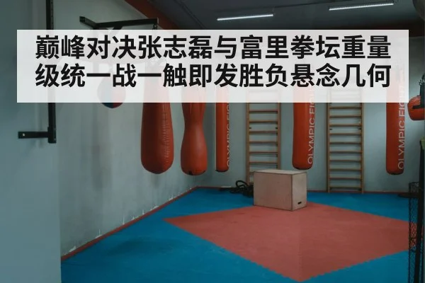 boxing ring
